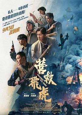 《逆行人生》海报